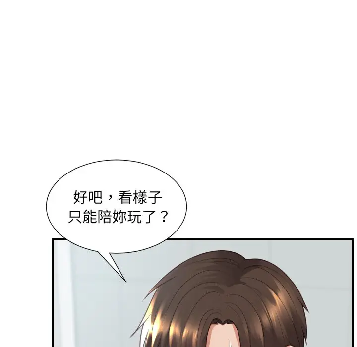 漫画《她的怪癖》第31话第115张图