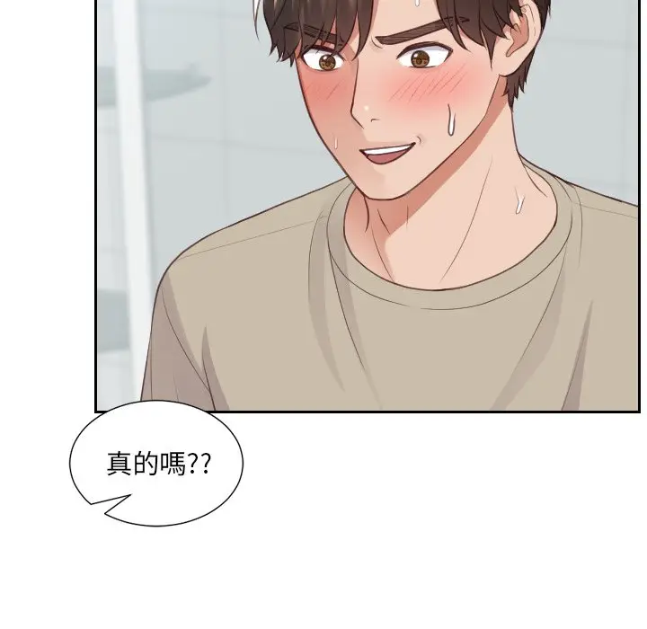 漫画《她的怪癖》第31话第116张图