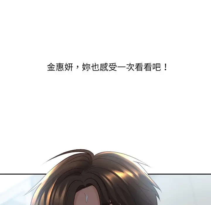 漫画《她的怪癖》第31话第119张图