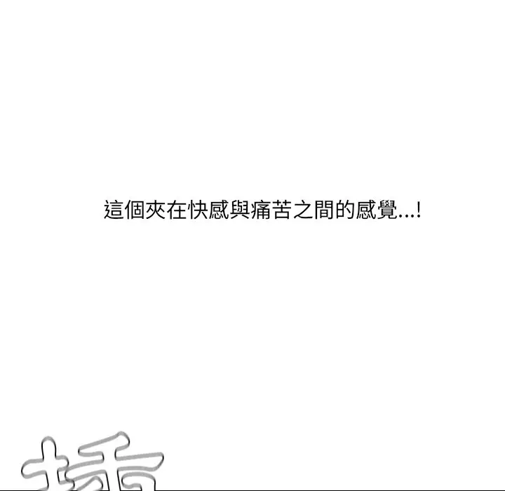 漫画《她的怪癖》第31话第121张图
