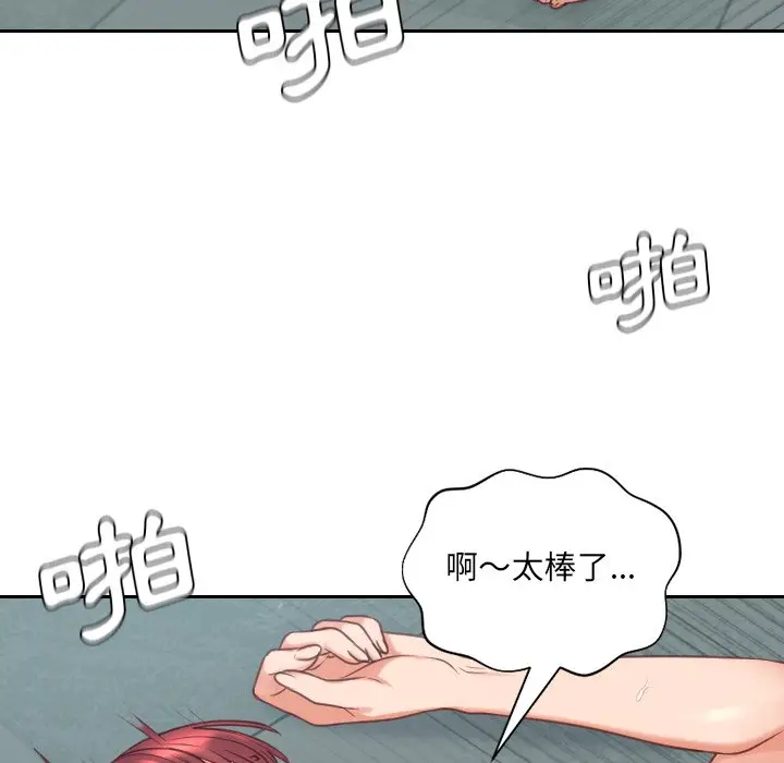 漫画《她的怪癖》第31话第125张图