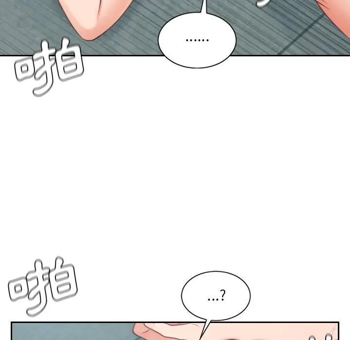 漫画《她的怪癖》第31话第127张图