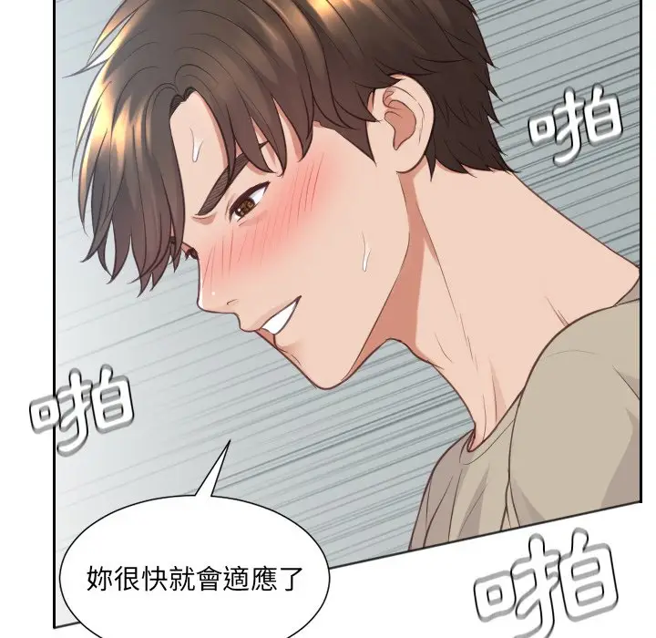 漫画《她的怪癖》第31话第132张图