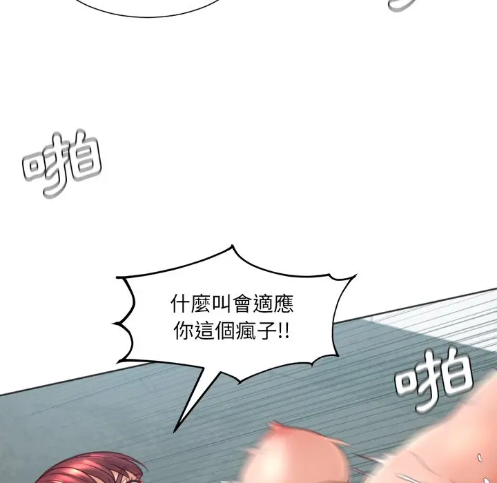 漫画《她的怪癖》第31话第133张图