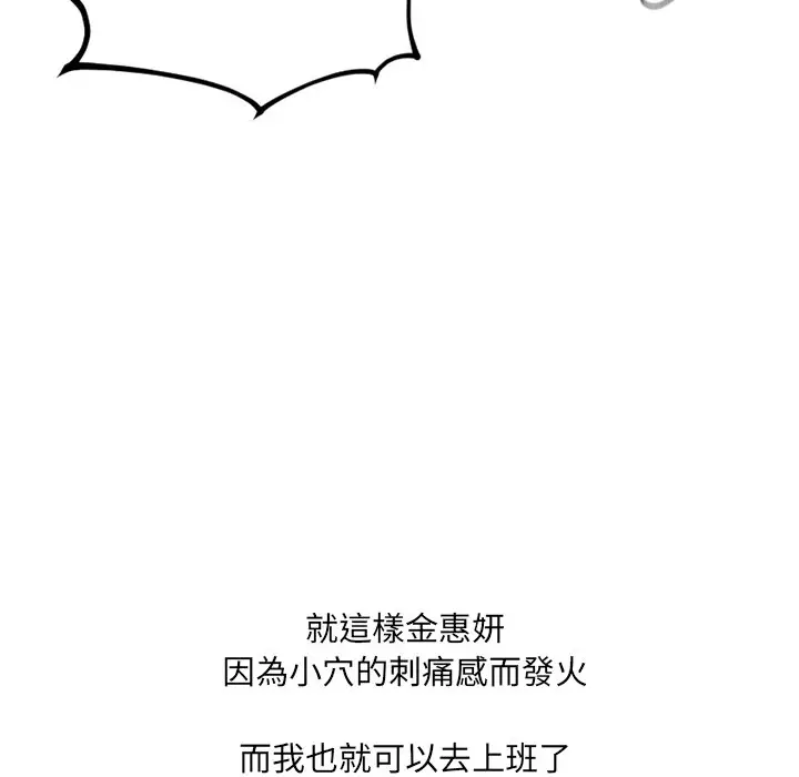 漫画《她的怪癖》第31话第135张图