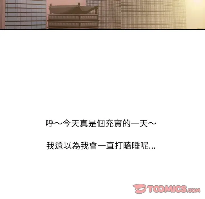 漫画《她的怪癖》第31话第138张图