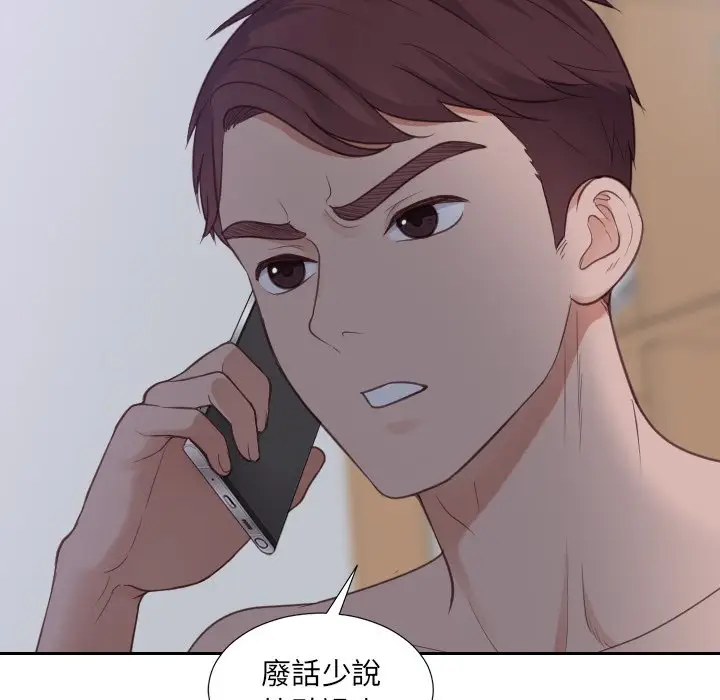 漫画《她的怪癖》第31话第14张图