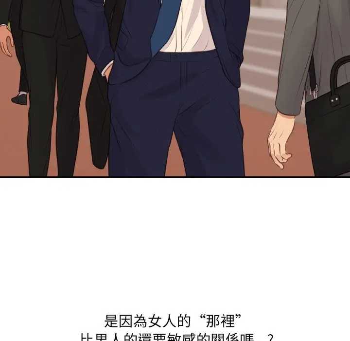 漫画《她的怪癖》第31话第140张图