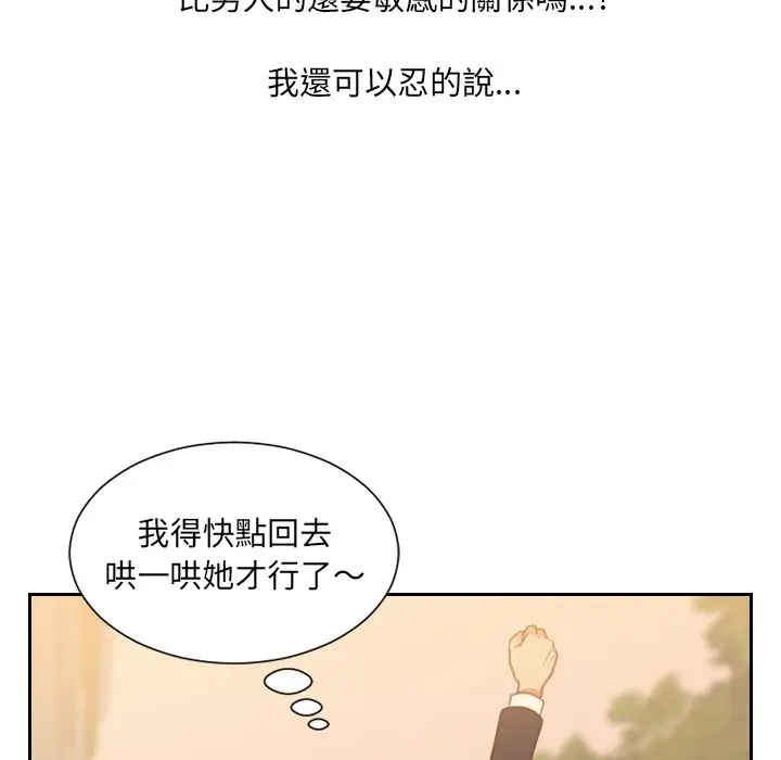 漫画《她的怪癖》第31话第141张图