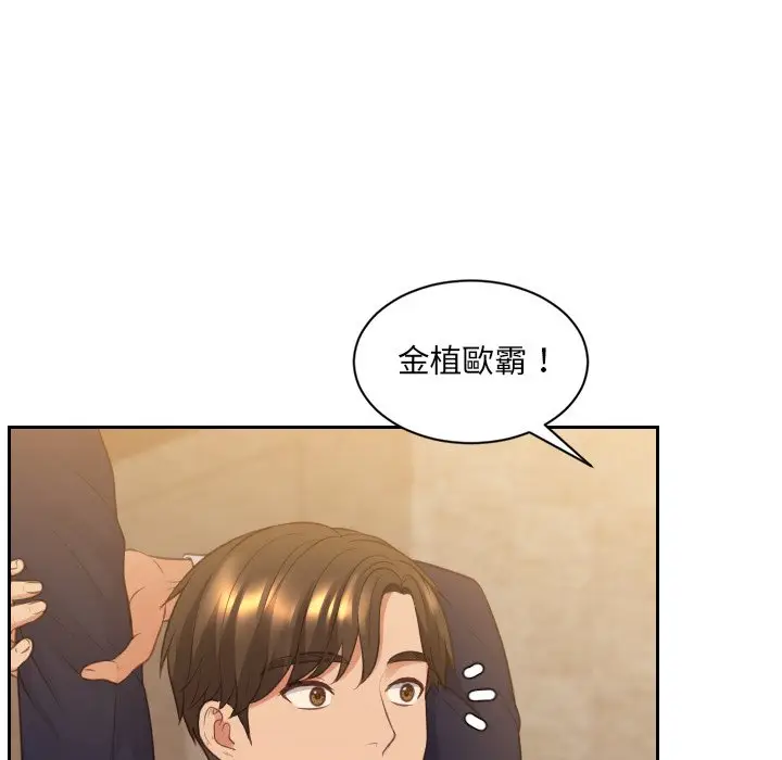 漫画《她的怪癖》第31话第143张图