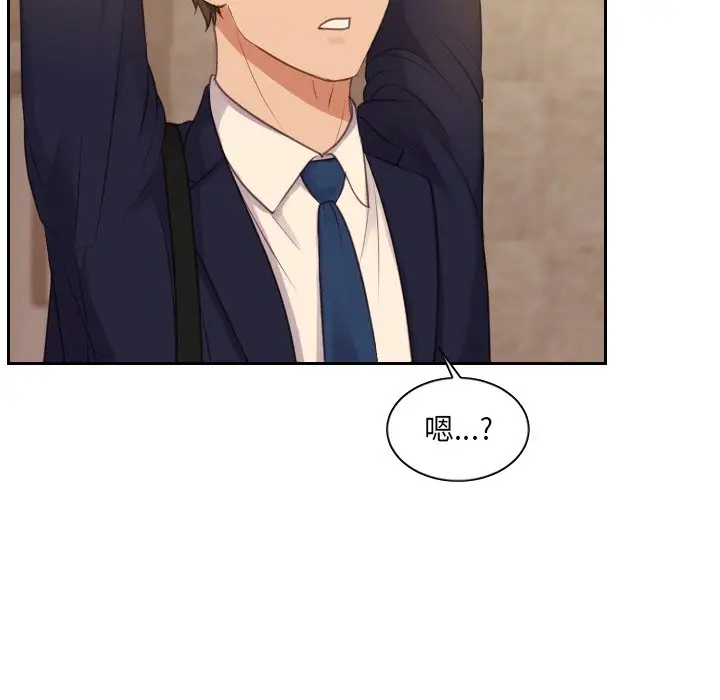 漫画《她的怪癖》第31话第144张图