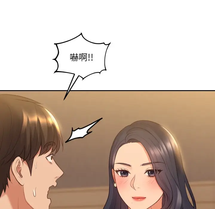 漫画《她的怪癖》第31话第145张图