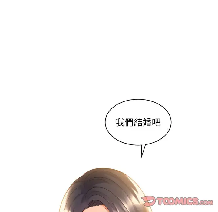 漫画《她的怪癖》第31话第147张图
