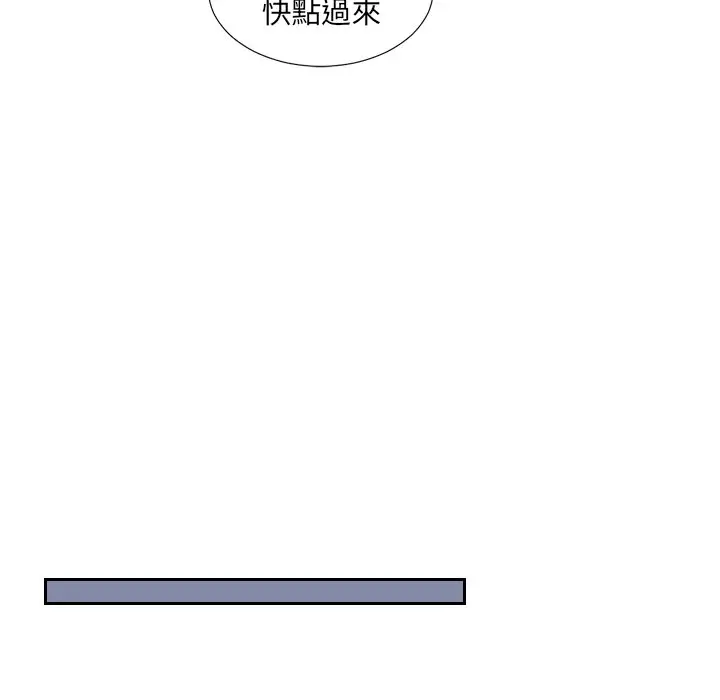 漫画《她的怪癖》第31话第15张图