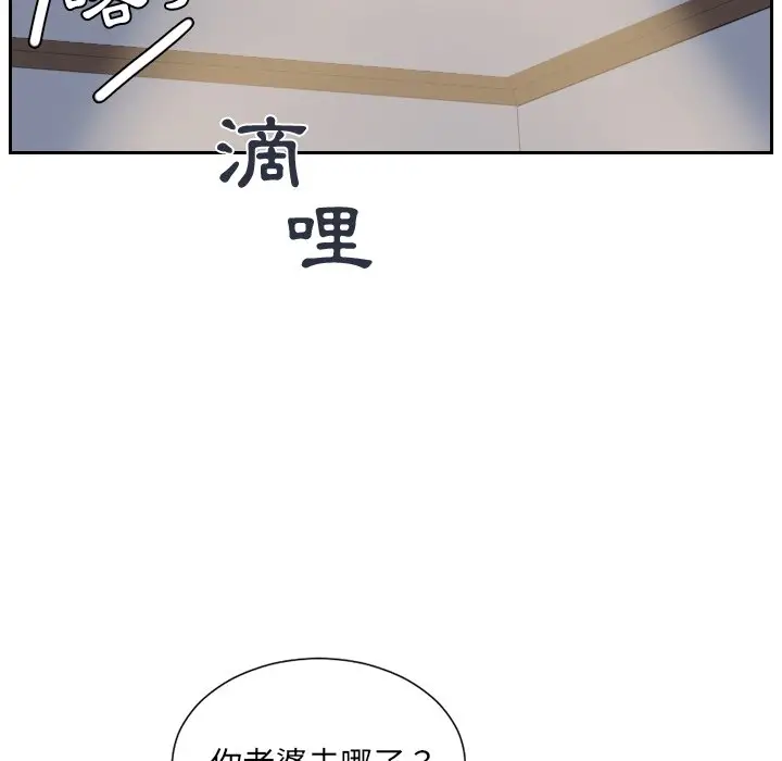 漫画《她的怪癖》第31话第17张图