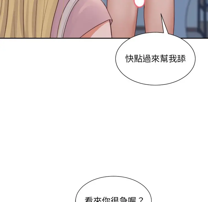 漫画《她的怪癖》第31话第19张图