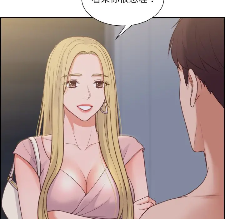 漫画《她的怪癖》第31话第20张图