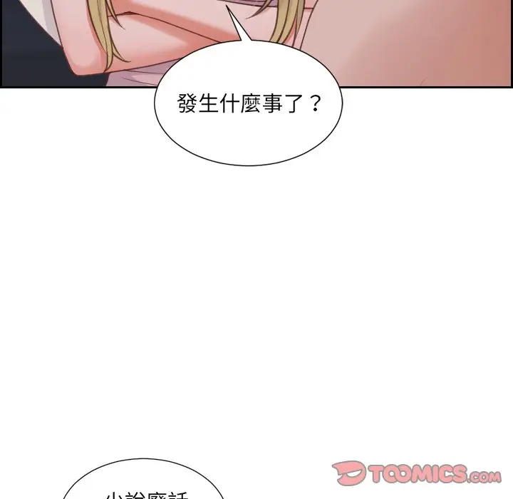 漫画《她的怪癖》第31话第21张图