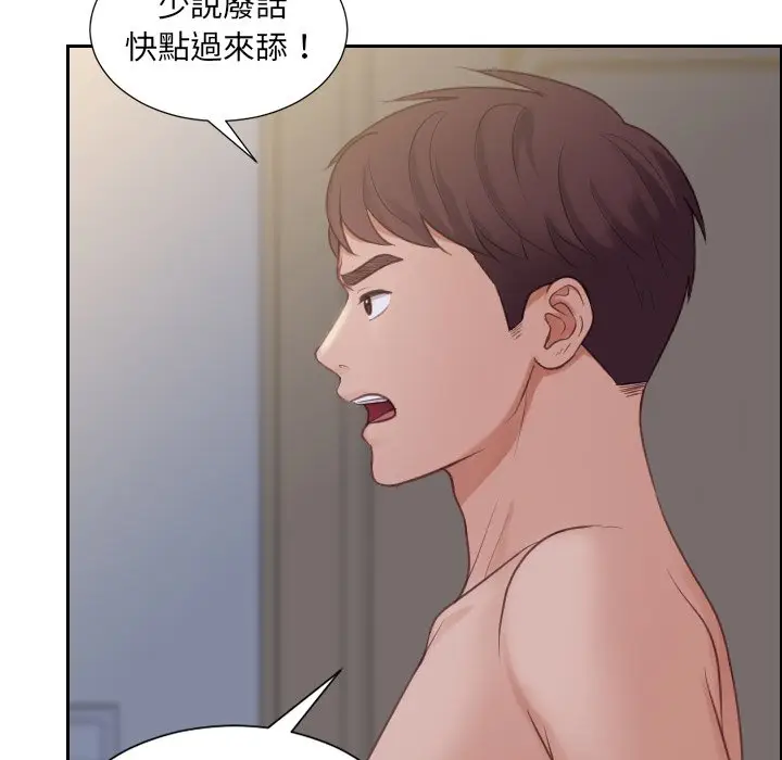 漫画《她的怪癖》第31话第22张图
