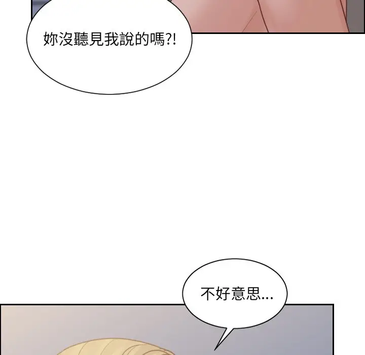 漫画《她的怪癖》第31话第23张图