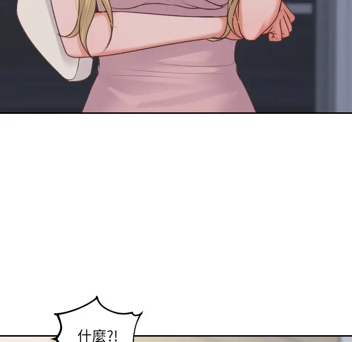漫画《她的怪癖》第31话第27张图