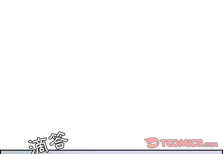 漫画《她的怪癖》第31话第3张图