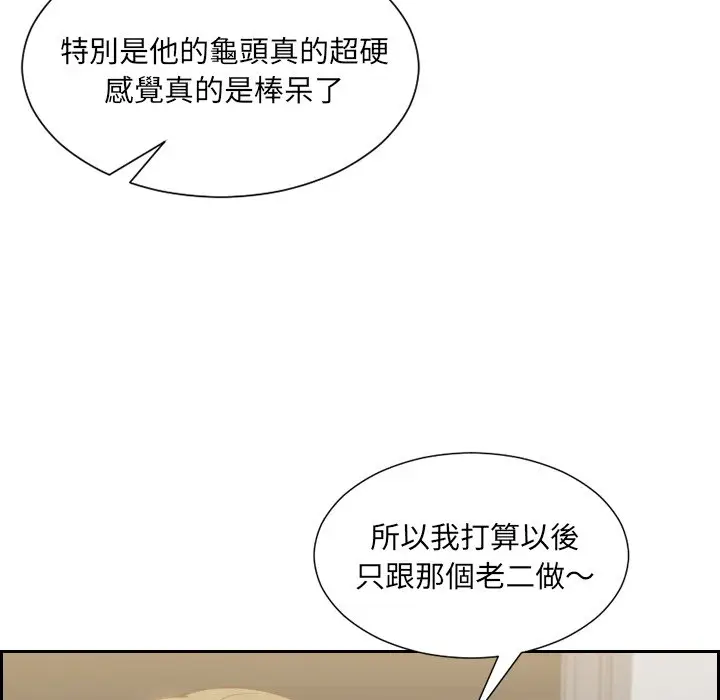 漫画《她的怪癖》第31话第31张图