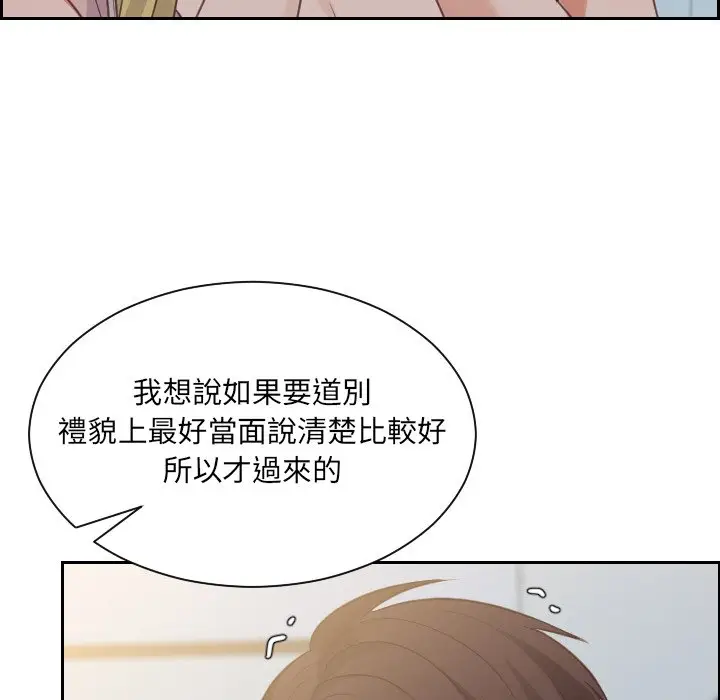 漫画《她的怪癖》第31话第33张图