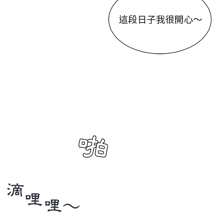 漫画《她的怪癖》第31话第37张图