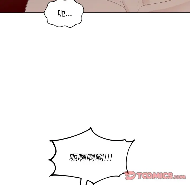 漫画《她的怪癖》第31话第39张图