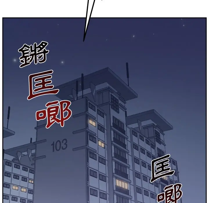 漫画《她的怪癖》第31话第40张图