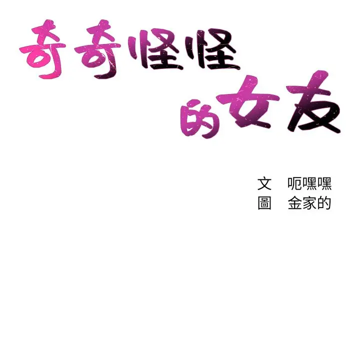 漫画《她的怪癖》第31话第42张图