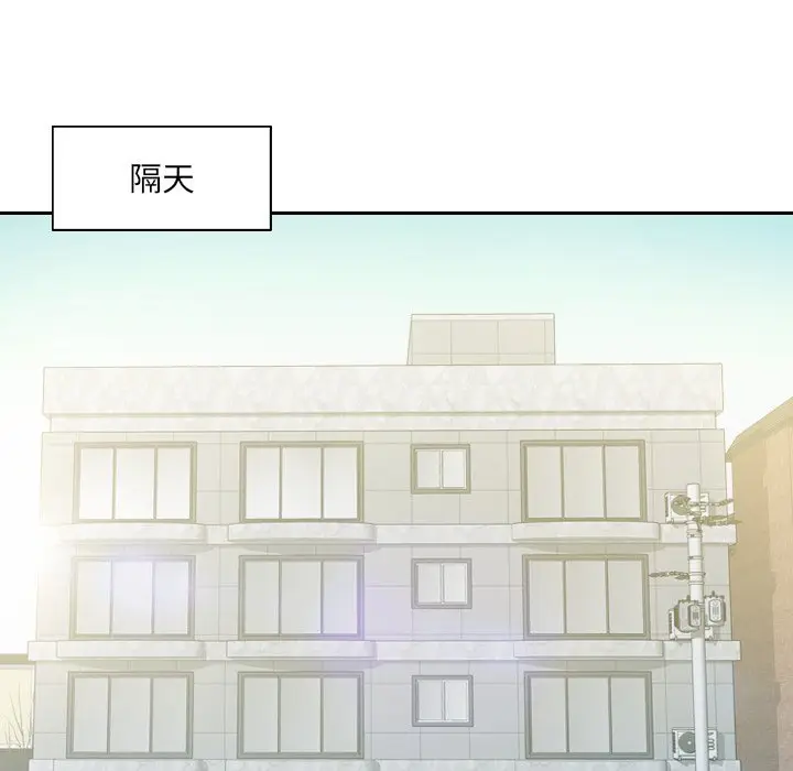 漫画《她的怪癖》第31话第43张图