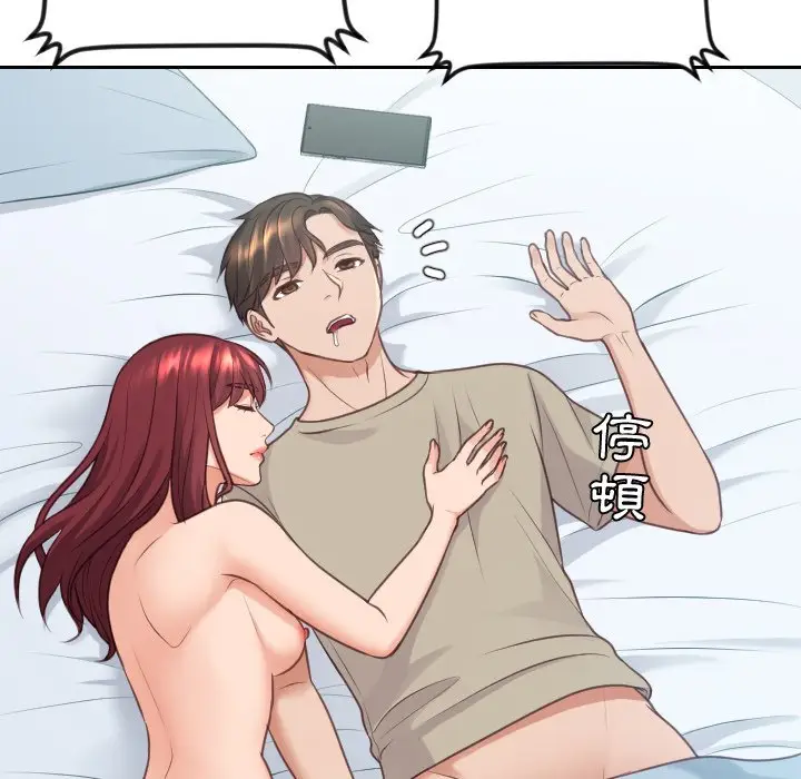 漫画《她的怪癖》第31话第47张图