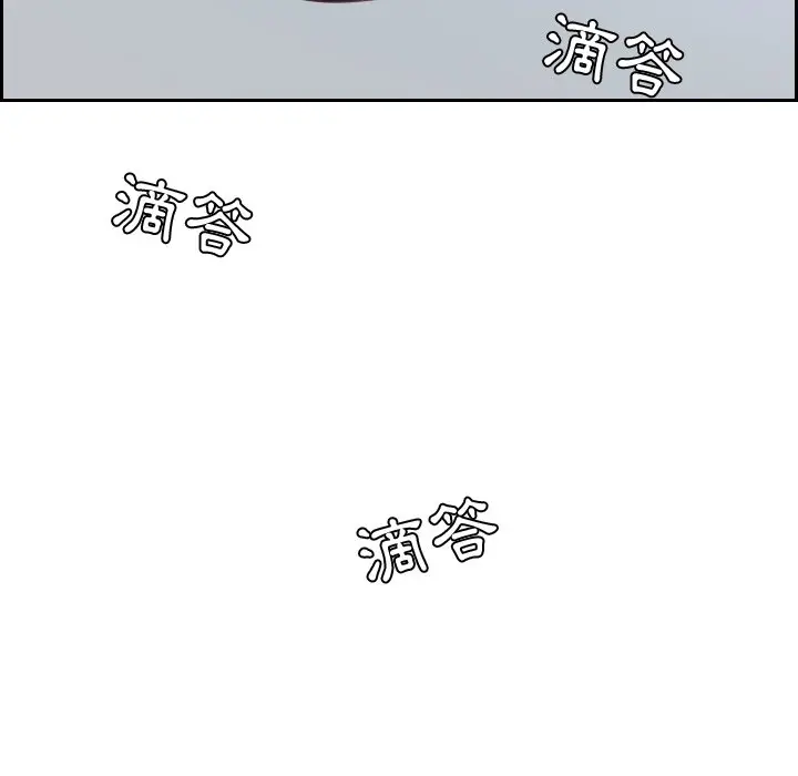 漫画《她的怪癖》第31话第5张图