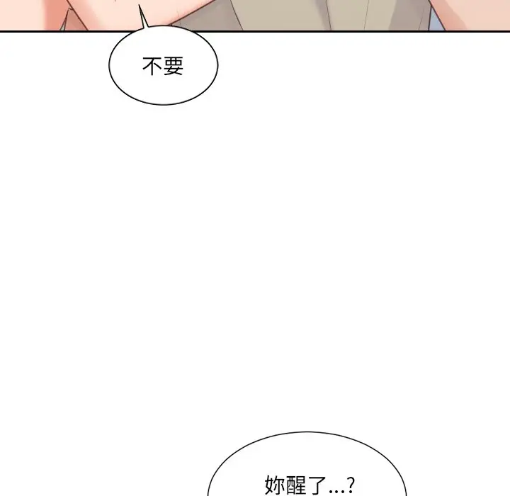 漫画《她的怪癖》第31话第54张图