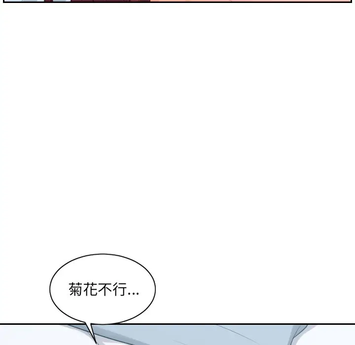 漫画《她的怪癖》第31话第56张图