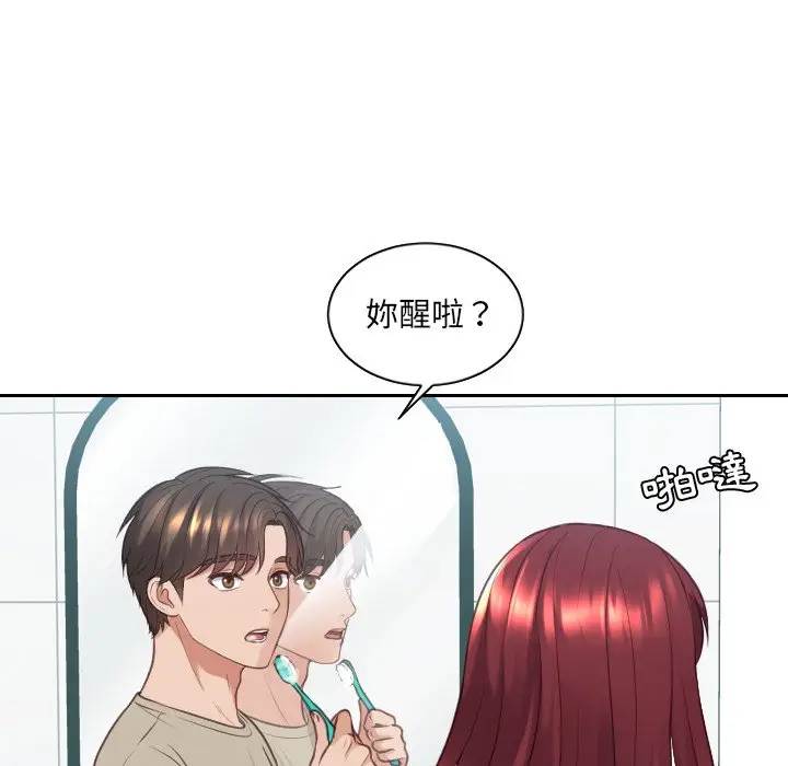 漫画《她的怪癖》第31话第63张图