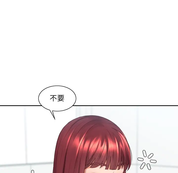 漫画《她的怪癖》第31话第71张图