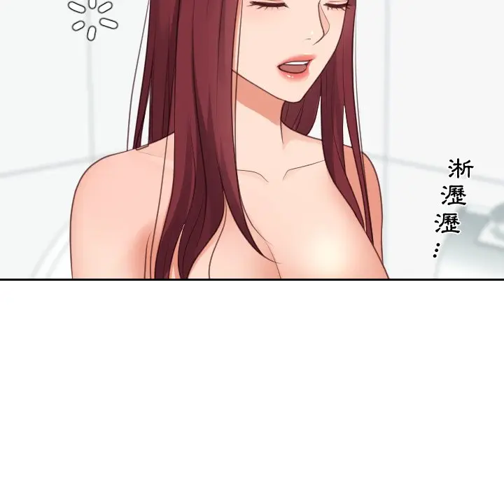 漫画《她的怪癖》第31话第72张图