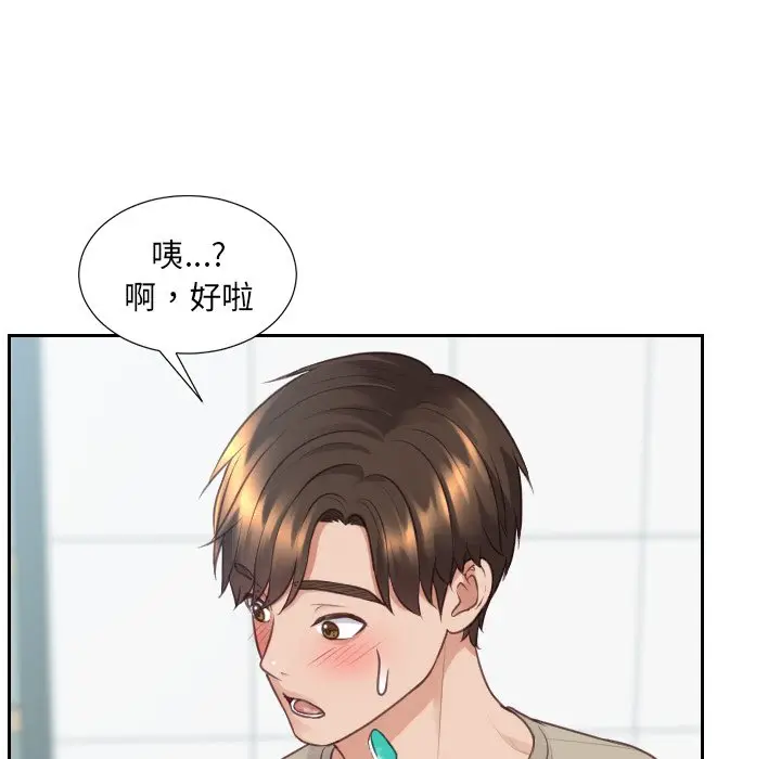 漫画《她的怪癖》第31话第73张图