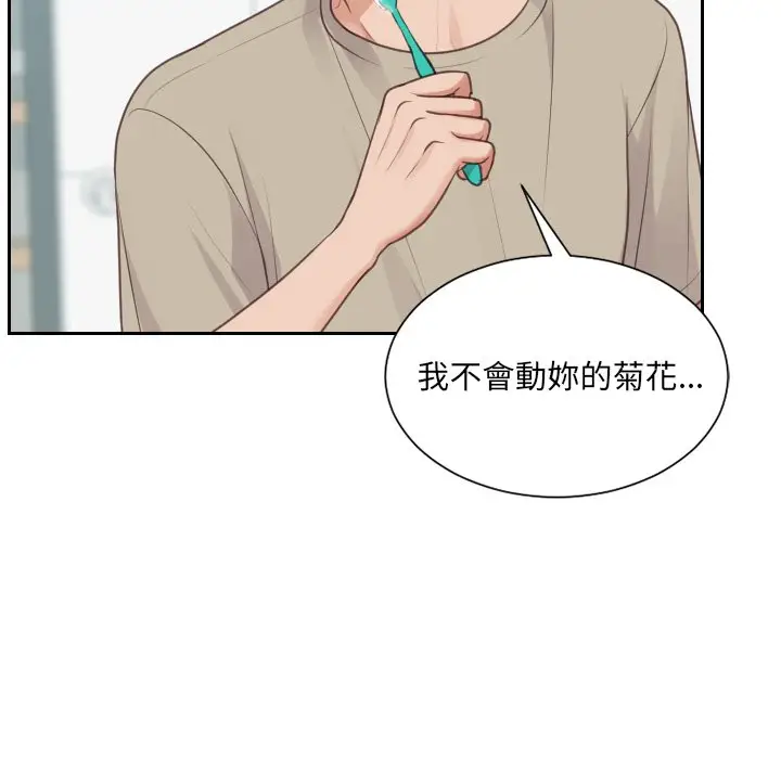 漫画《她的怪癖》第31话第74张图