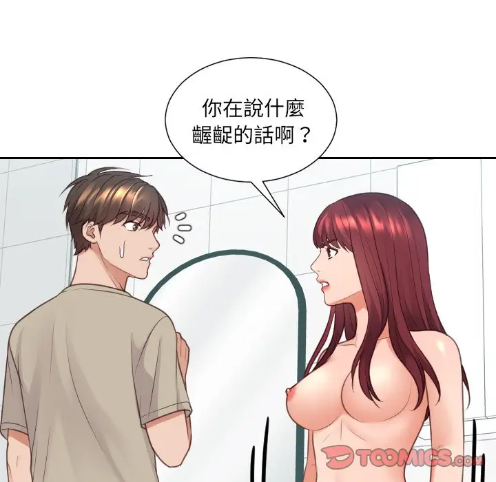 漫画《她的怪癖》第31话第75张图