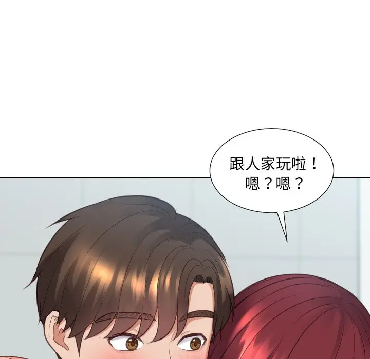 漫画《她的怪癖》第31话第81张图