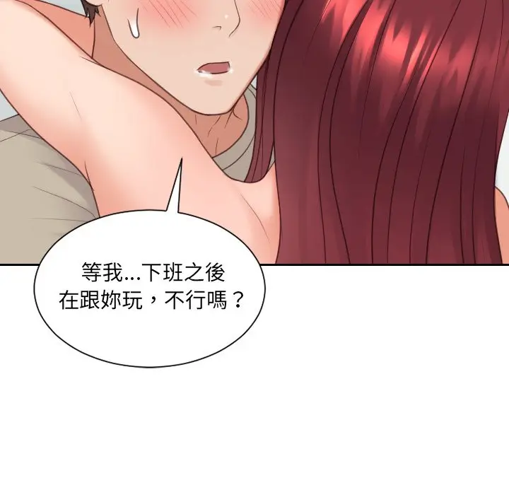 漫画《她的怪癖》第31话第82张图