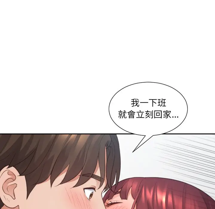 漫画《她的怪癖》第31话第83张图