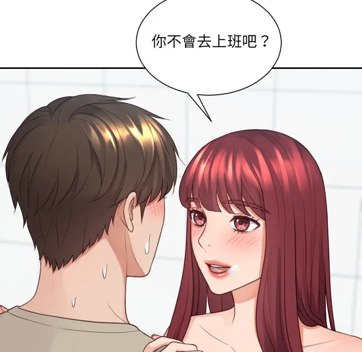 漫画《她的怪癖》第31话第89张图