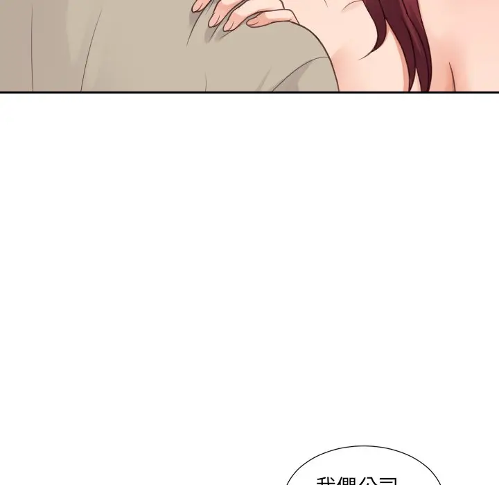 漫画《她的怪癖》第31话第90张图