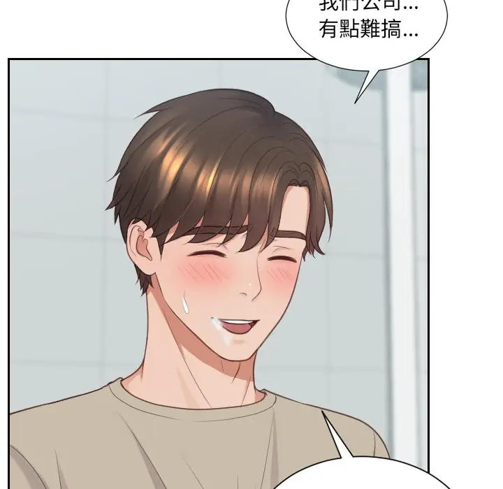 漫画《她的怪癖》第31话第91张图