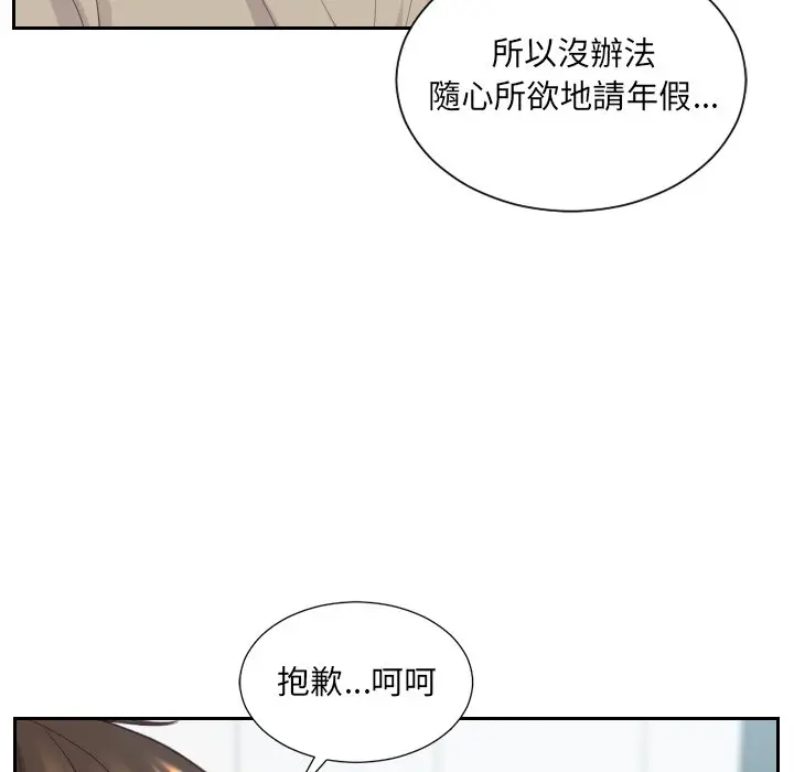 漫画《她的怪癖》第31话第92张图